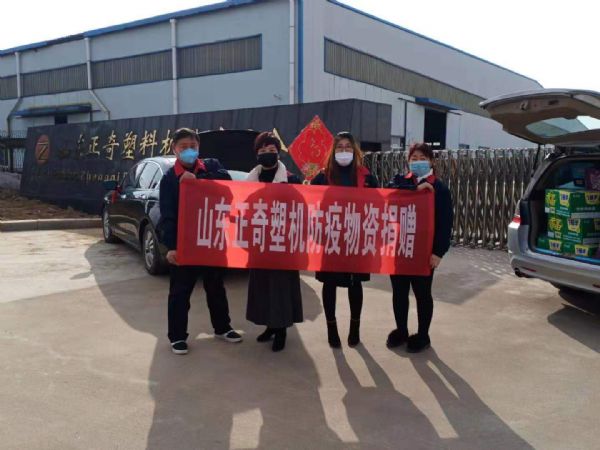抗擊疫情，正奇塑機(jī)向奮斗在抗疫一線的勇士們致敬！